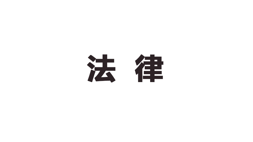 中华人民共和国社会保险法