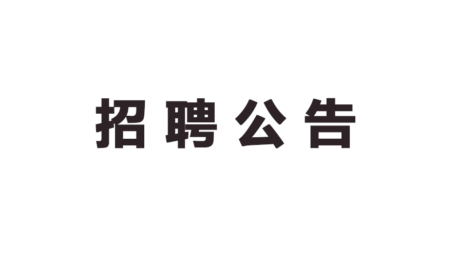 国内劳务输出 | 江苏杰士德精密工业有限公司招聘机构/电气组装技术员