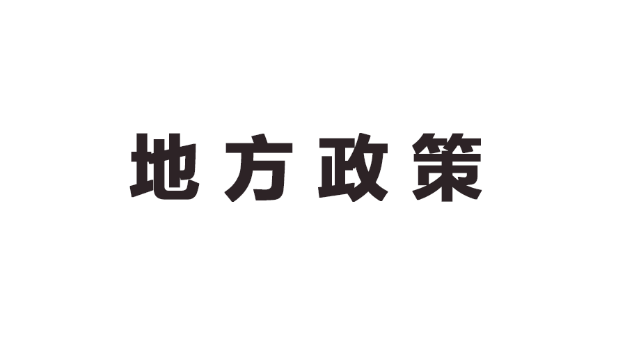 上海市从7月1日起调整最低工资标准